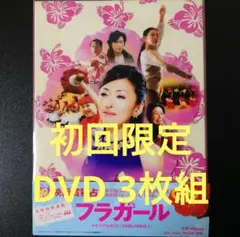 フラガール メモリアルBOX('06シネカノン)〈3枚組〉 Amazon.co.jp: フラガール メモリアルBOX('06シネカノン)〈3枚組