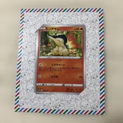 【非売品】ポケモンカード ヒノアラシ