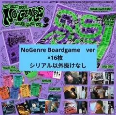 BOYNEXTDOOR NoGenre×16枚