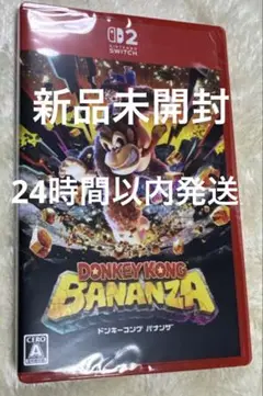 新品未開封ドンキーコングバナンザ Switch2