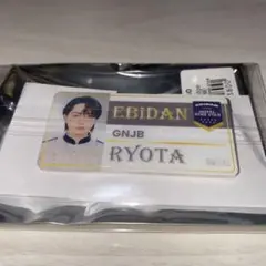 長野凌大 ネームバッジ