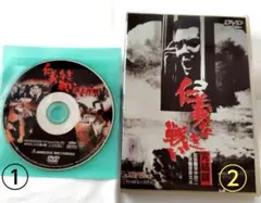 邦画DVD　仁義なき戦い 頂上作戦（不備あり）+完結篇 　2枚まとめ売り