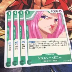 ジュエリー・ボニー キャラクターカード 4枚セット