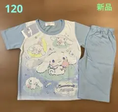 ♡サンリオ・シナモロール・半袖 パジャマ・120cm・新品♡