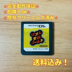 リズム天国ゴールド DS