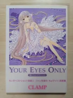 2025年最新】ちょびっツ ポスターboxの人気アイテム - メルカリ