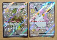 ポケモンカードゲーム ポケカ シャイニートレジャーex プクリン クエスパトラ