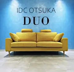 あき【替えカバー付】極美品 大塚家具　DUO デュオ　オットマン 45 あき【替えカバー付】極美品 大塚家具 DUO デュオ オットマン 45