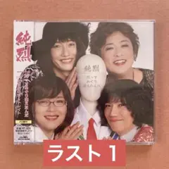 だってめぐり逢えたんだ Dタイプ/20世紀のポートレイト