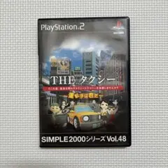 ♥大特価♥　THE タクシー SIMPLE 2000シリーズ Vol.48