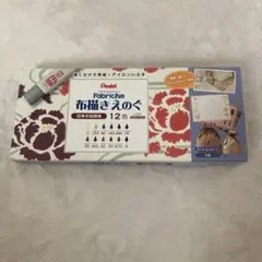 ぺんてる 布描きえのぐ 日本の伝統色12色 FFWE-12W