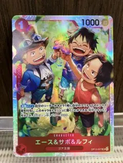ワンピースカード受け継がれる意志　 サボ&エース&ルフィSR 4枚セット