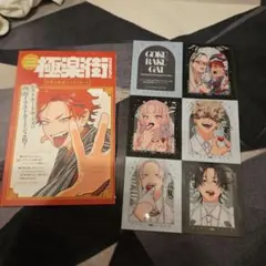 ジャンプスクエア付録　９月号