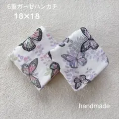 ［131］6重ガーゼハンカチ 2枚 ハンドメイド