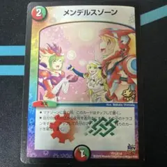 メンデルスゾーン プロモ