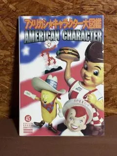 2025年最新】アメリカンキャラクター図鑑の人気アイテム - メルカリ