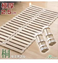 ［即購入可！］傷防止クッション付きすのこベッド ［厚さ2.5cm］