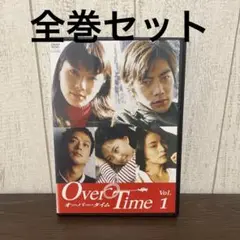 オーバータイム　DVD 全4巻　全巻セット　k