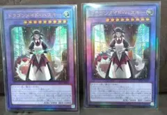 ドラゴンメイド・ハスキー