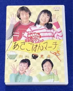 2025年最新】nhkおかあさんといっしょ最新ソングブック あさ