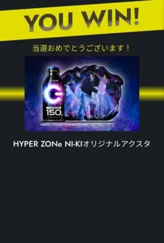 ZONE★150名限定 当選 ENHYPEN NIKI アクスタ シリアルNo