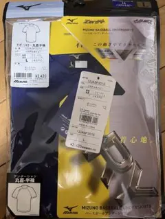 MIZUNO BASEBALL UNDER SHIRTS L ネイビー