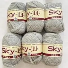 【訳あり】スカイ10 sky 10 グレー 50g6玉 300g ウール 毛