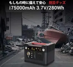 ❤万が一の非常時の電源確保に❣大容量ポータブル電源&50Wソーラーパネル♪❤