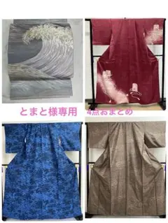 訪問着 袷 正絹 やまと誂製 貝桶柄