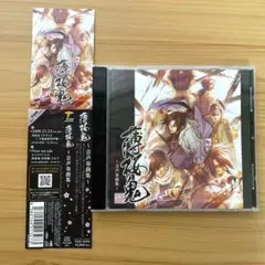 「薄桜鬼-新選組奇譚-」～音声奏曲集～ ＣＤ 帯あり カード付