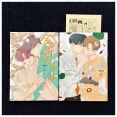 【2冊セット】金のエンジェル・銀のエンジェル／碗島子 BLコミック