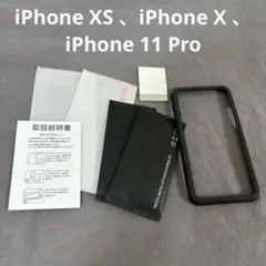 iPhone XS ガラス保護フィルム【2 枚セット】 ガイド枠付き