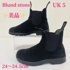 ✨大人気✨Blundstone ブランドストーン サイドゴア ブーツ UK5