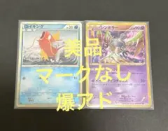 ポケモンカード 1ed ミラー bw 旧裏 マークなし 良品 爆アド 早い者勝ち
