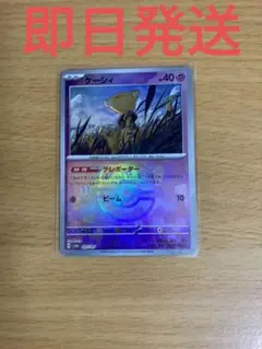 8a◆残り１枚◆ポケモンカード テラスタルフェスex ケーシィ　マスターボール