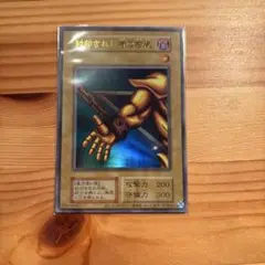 封印されし者の右腕　復刻版