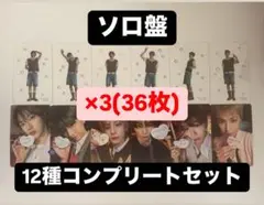 boynextdoor BOYLIFE ソロ盤 封入 トレカ 12種 ×3