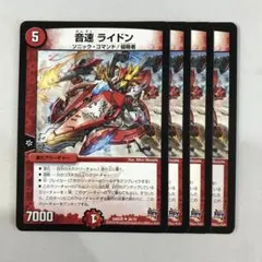 137305 音速ライドン