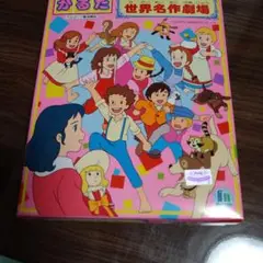 希少！世界名作劇場大集合　ジグソーパズル 希少完成品 世界名作劇場 大集合 ジグソーパズル 1000ピース レア