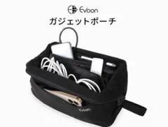 Evoonブラック ガジェットポーチ