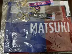 【松木玖生選手】タペストリー・マッチデーキーホルダー