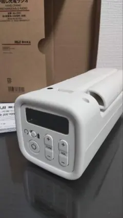 無印良品 手廻しラジオ