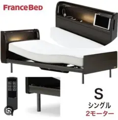 ✳️kuniko✳️電動介護用フランスベッド9100Ａ☆送料込み☆ フランスベッド 介護ベッド」の人気商品一覧 | 安い商品を通販
