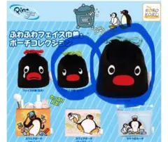 ピングー ふわふわフェイス巾着＆ポーチコレクション ガチャガチャ