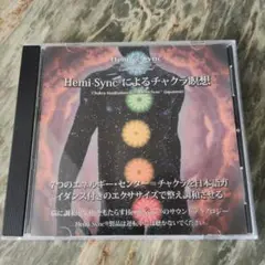Hemi-Syncによるチャクラ瞑想 CD