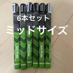 ゴルフプライド MCC PLUS4 ミッドサイズ 6本セット グリーン