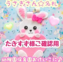 たきすず様ご確認用♡