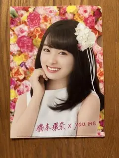 橋本環奈 x you me クリアファイル