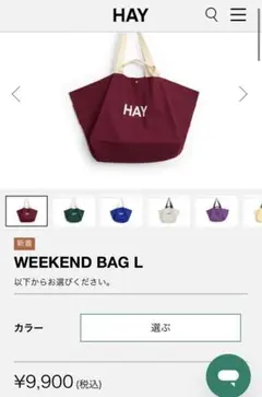 2025年最新】hay weekend bagの人気アイテム - メルカリ