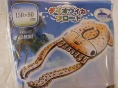 ダイオウイカフロート 浮き輪 海水浴 プール用品 150cm 新品未開封 A05